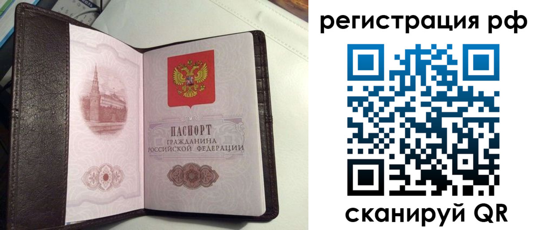 купить прописку в Балабаново