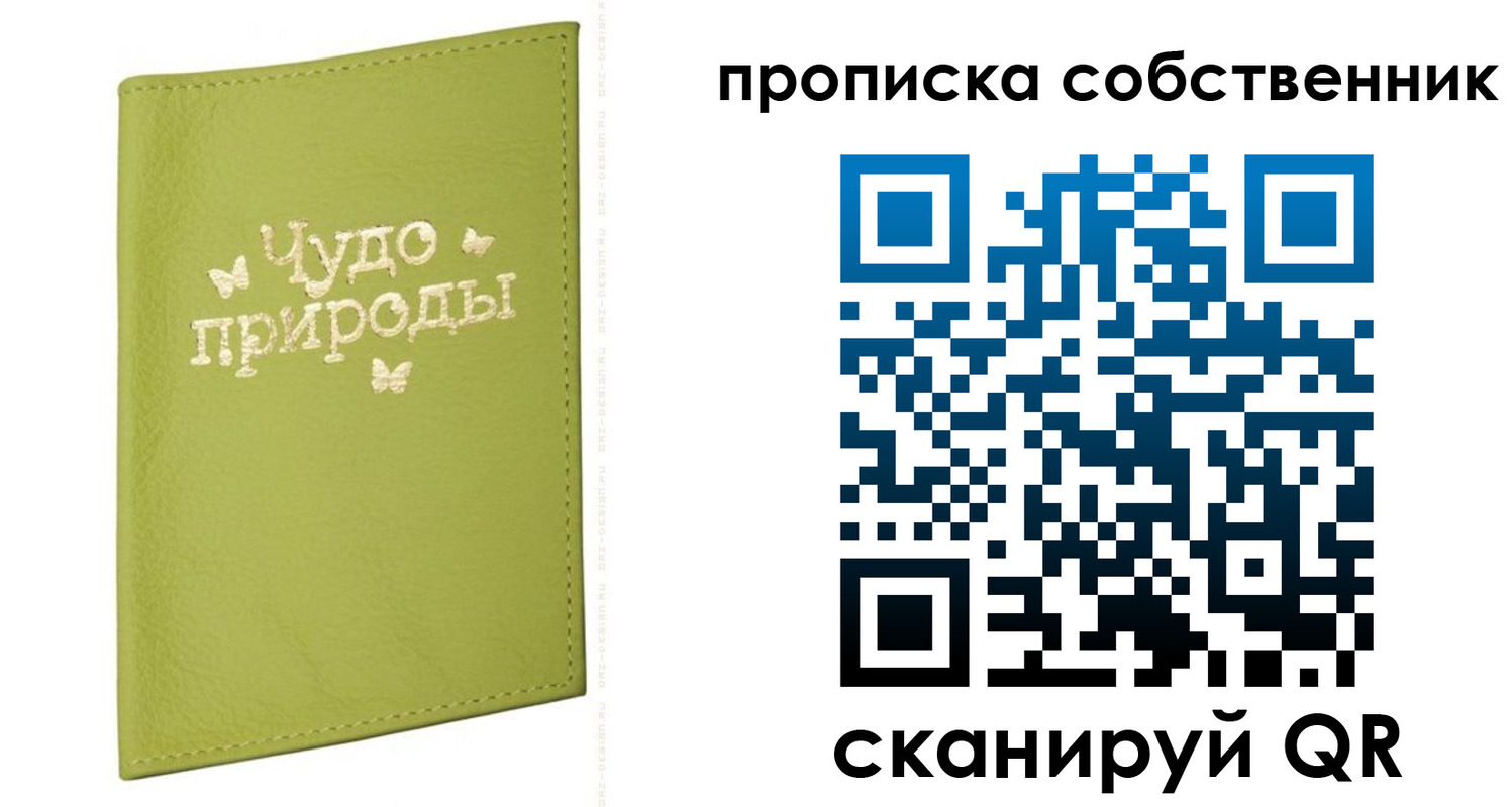 прописка иностранных граждан в Балабаново