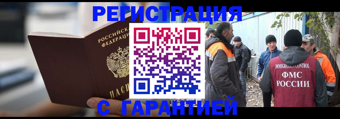 временная регистрация надежно в Балабаново