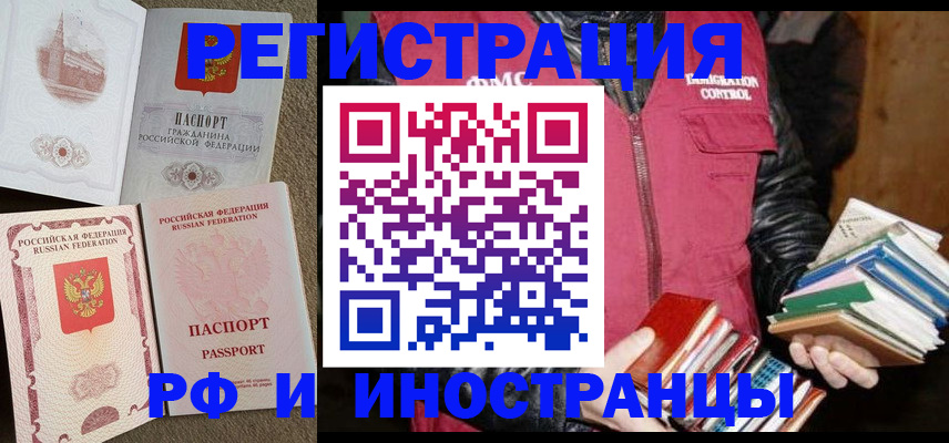 прописка в Балабаново