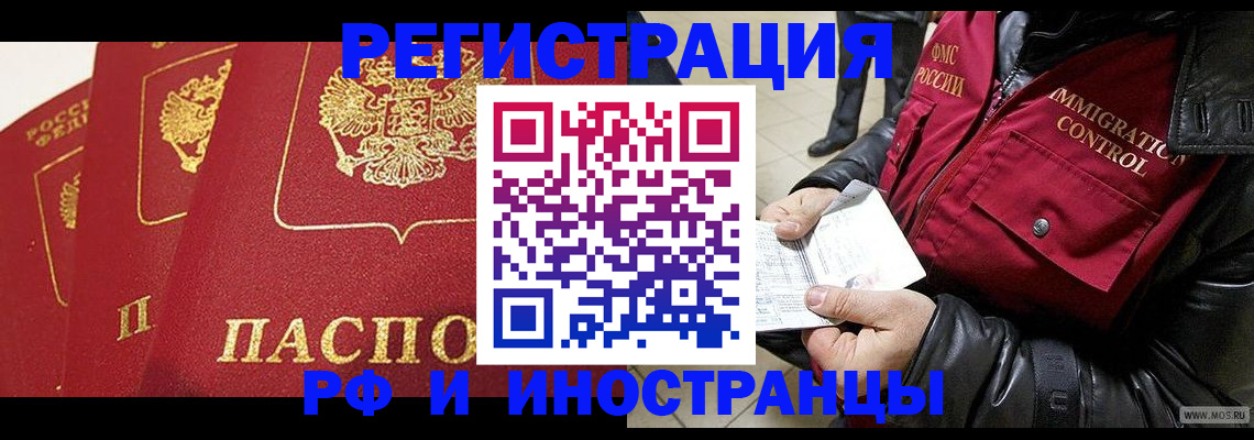 временная регистрация в квартире в Балабаново