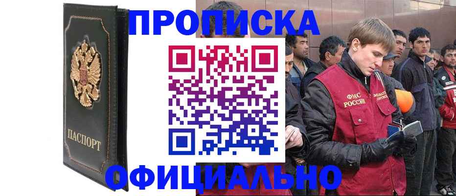 временная регистрация 2025 в Балабаново