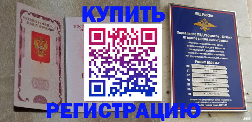 прописка ребенка в Балабаново